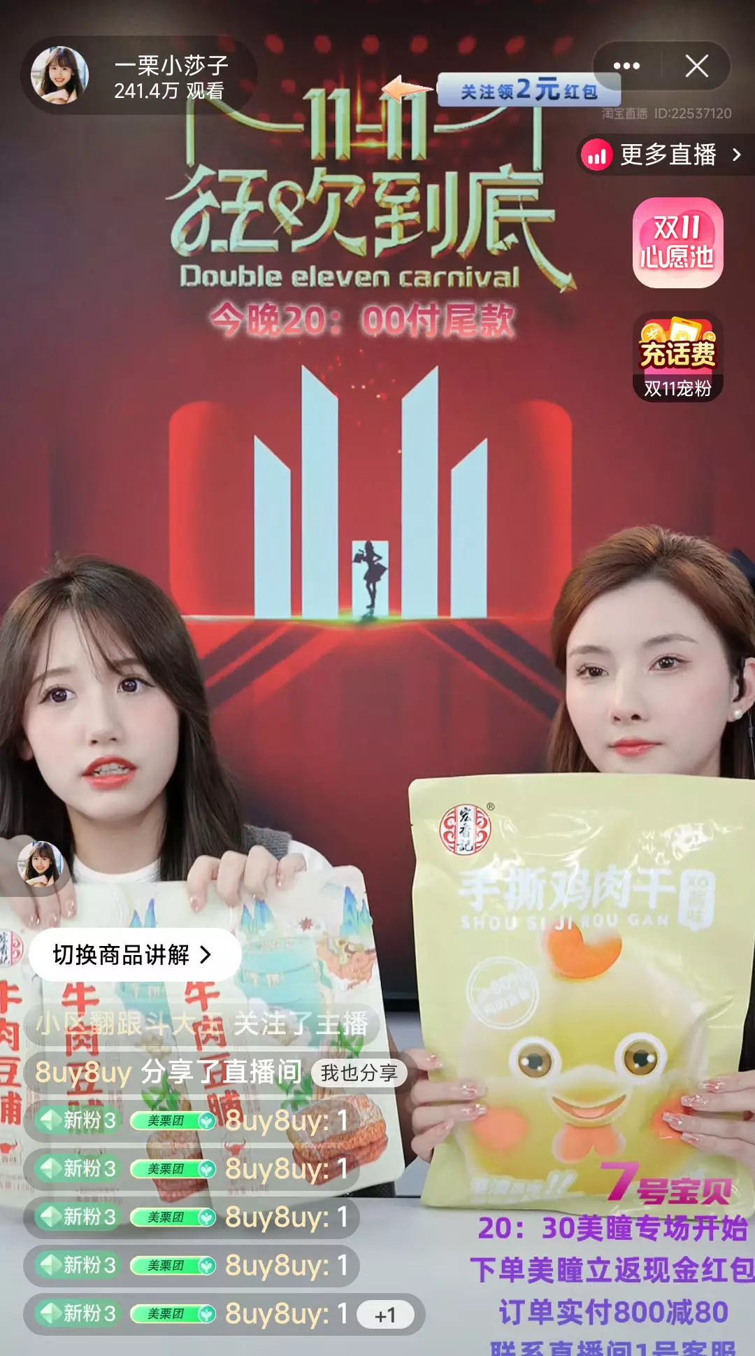 淘宝抢人，抖音抢货，这个双11谁赢了？