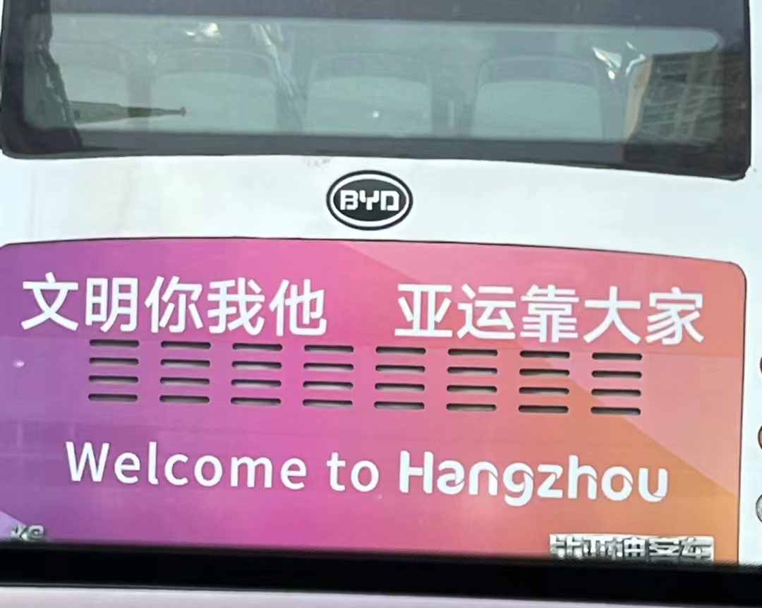 &ldquo;神仙路过也要喊加油&rdquo;，杭州亚运会宣传太顶了！