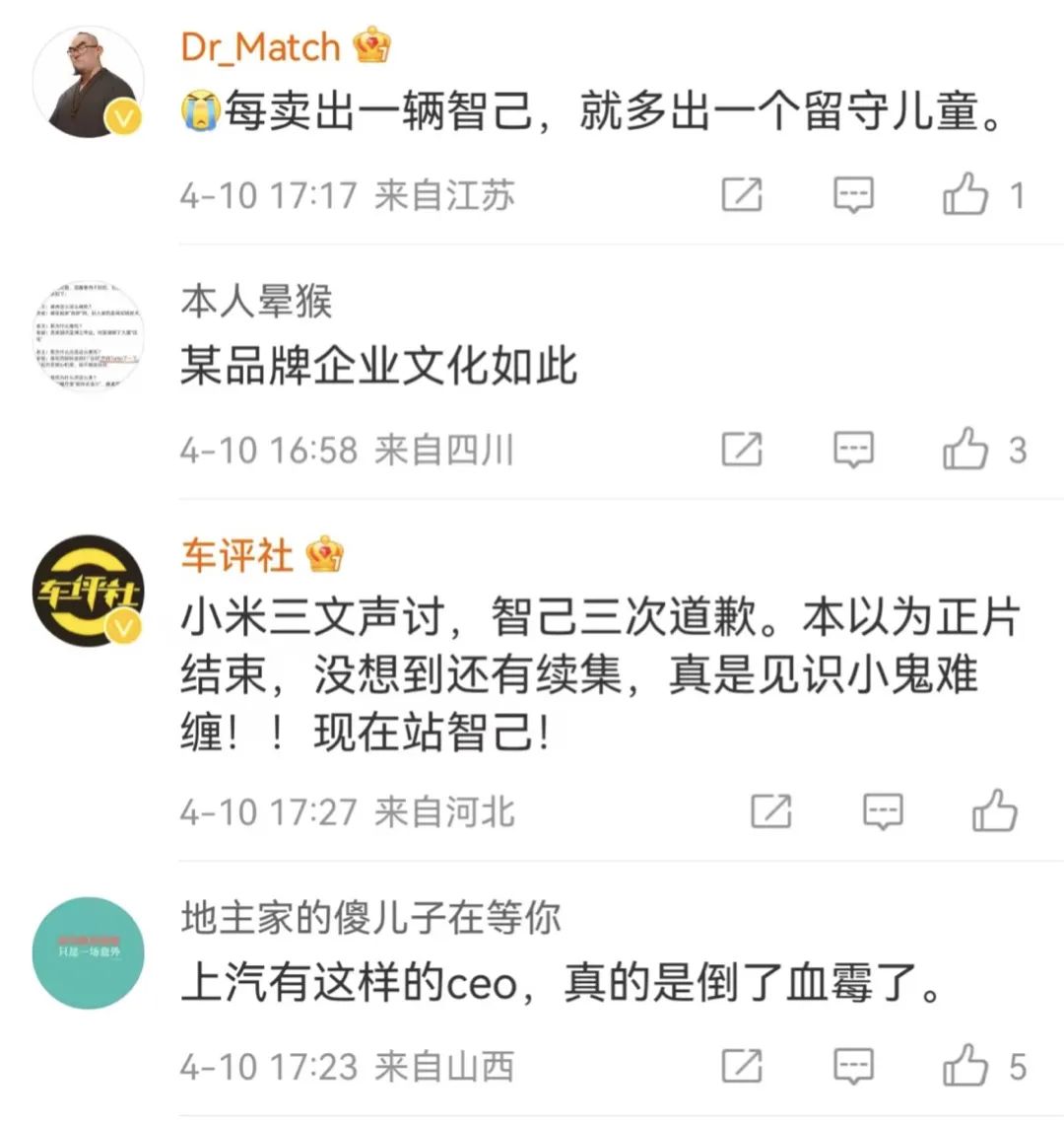 被网友“骂”就甩锅“黑公关”,智已“侮辱”了整个公关行业……