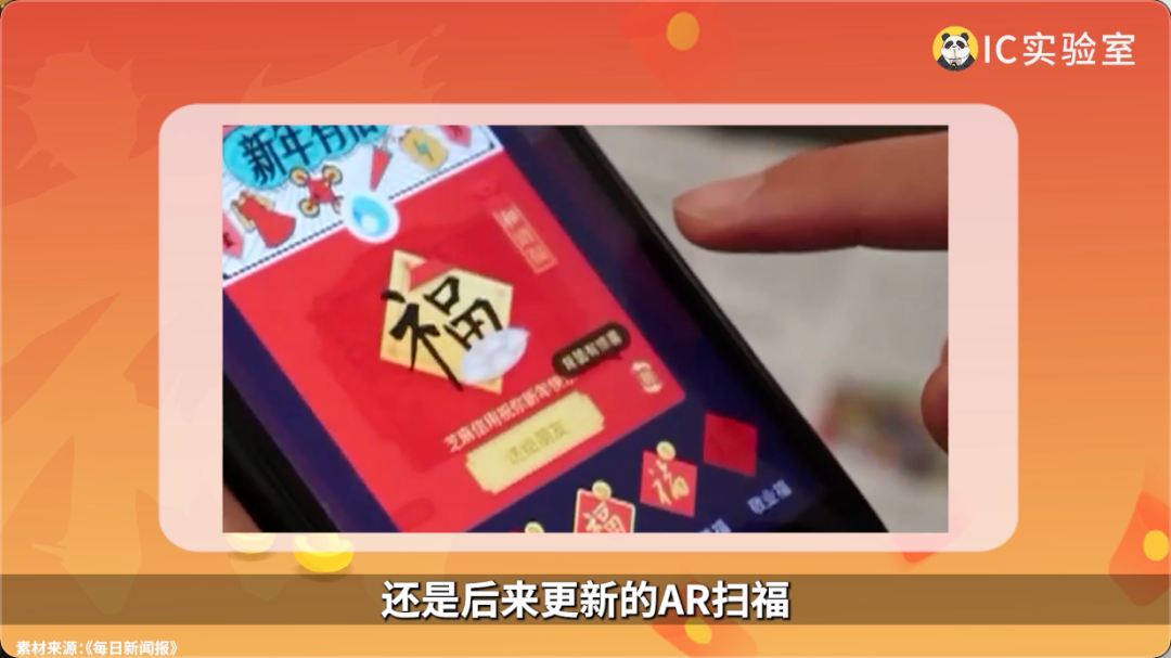 支付宝五福8年商业真相