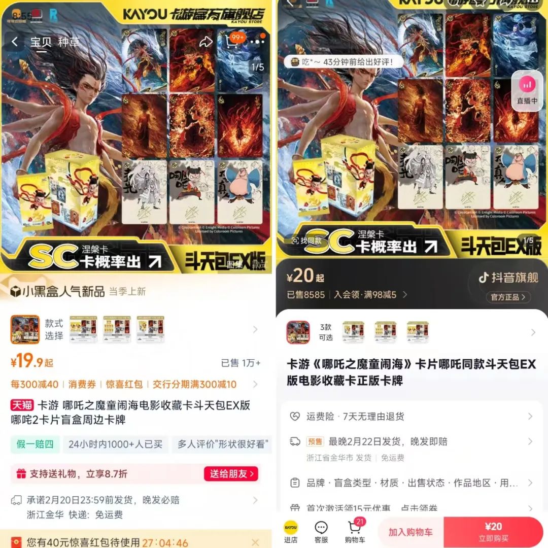 票房突破百亿,周边狂卖4亿,哪些公司是哪吒2的最大受益者?|雷报
