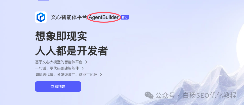 claude、notion、mj、sd、suno、sora、cursor、agent、coze、rpa、ai、seo是什么?必看