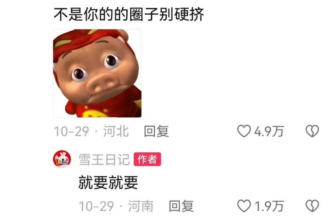 蜜雪冰城,你又双叒叕整上新活儿了?