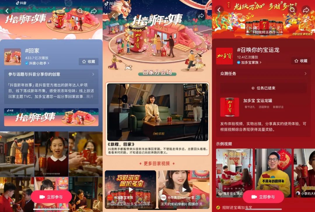 龙年营销如何&ldquo;脱俗&rdquo;？加多宝这次又给行业带来哪些启发...