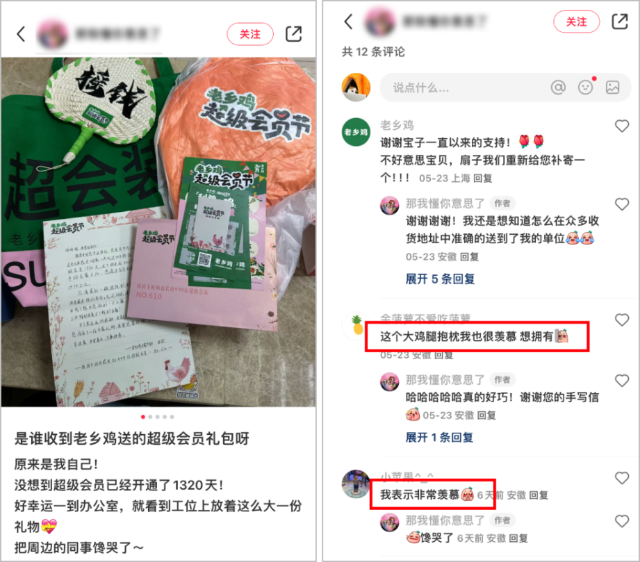 让46万人抢着买会员,老乡鸡凭啥?