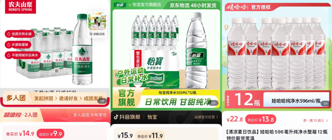 单瓶价格跌破8毛,「卖水」的生意彻底变了