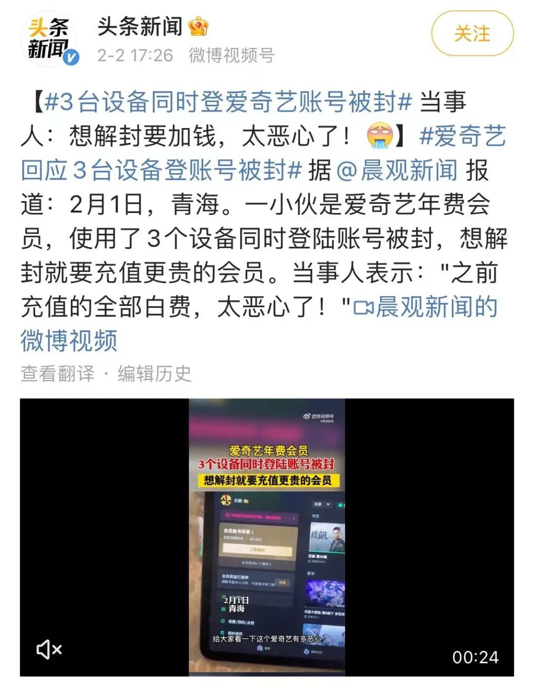 《狂飙》爆火,爱奇艺飘了?