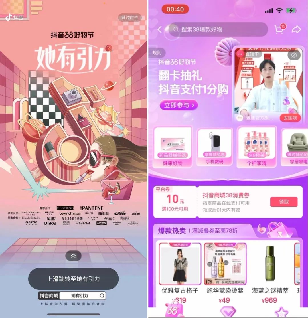 回看Q1,谁把握住了“年后最重要的生意增长点”