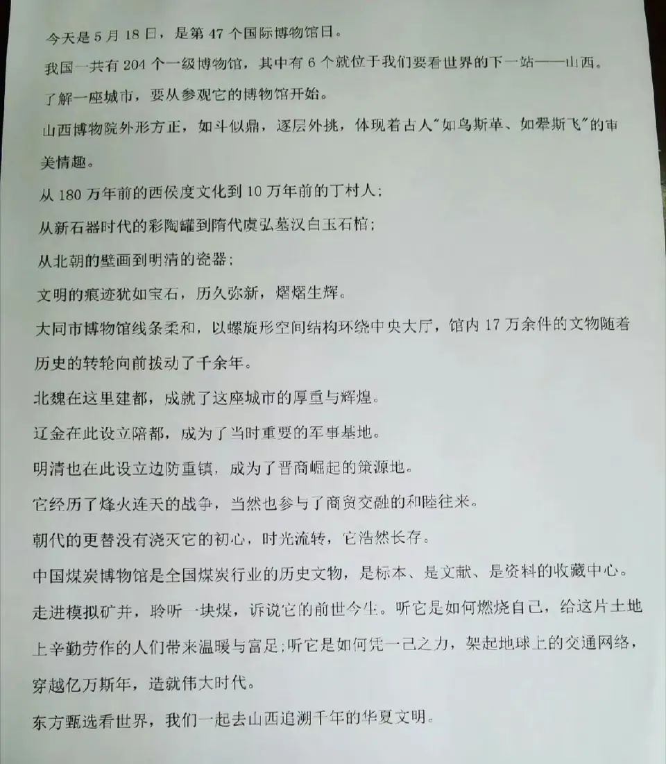 董宇辉的山西绝美宣传文,才是文案天花板