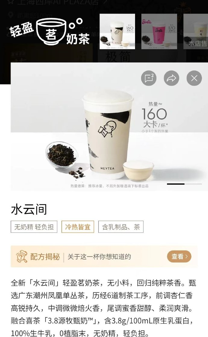 喜茶的“无语菩萨”联名,成绝版了