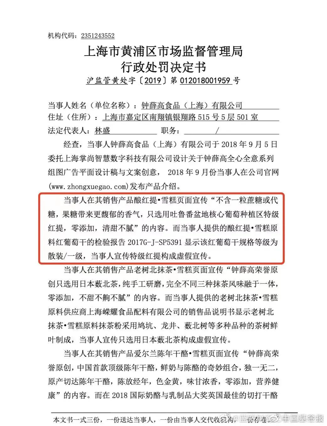 我们都错怪花西子和钟薛高了！