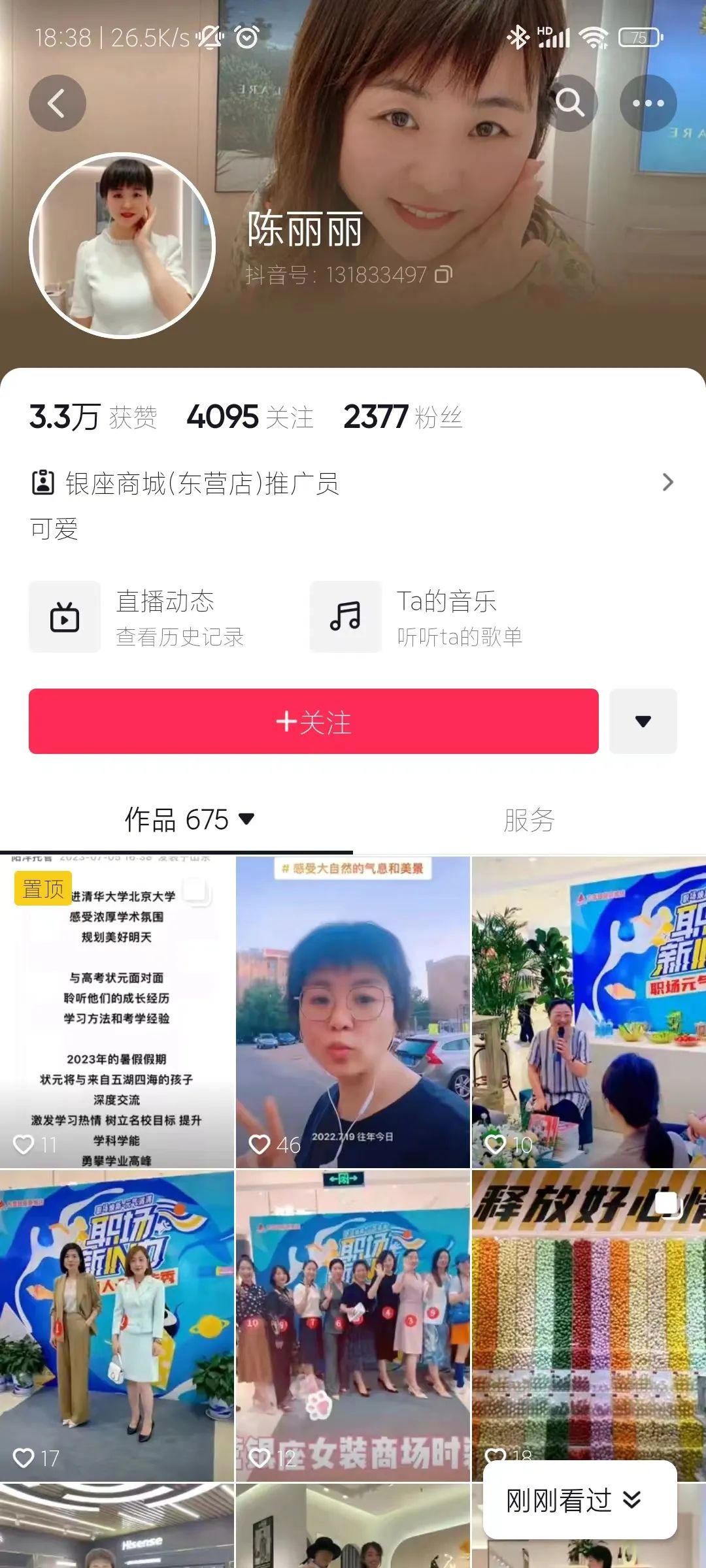 抖音素人也能年赚80万,「职人带货」成赚钱新思路?