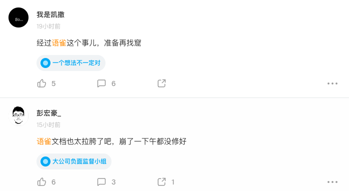 阿里的语雀,崩了