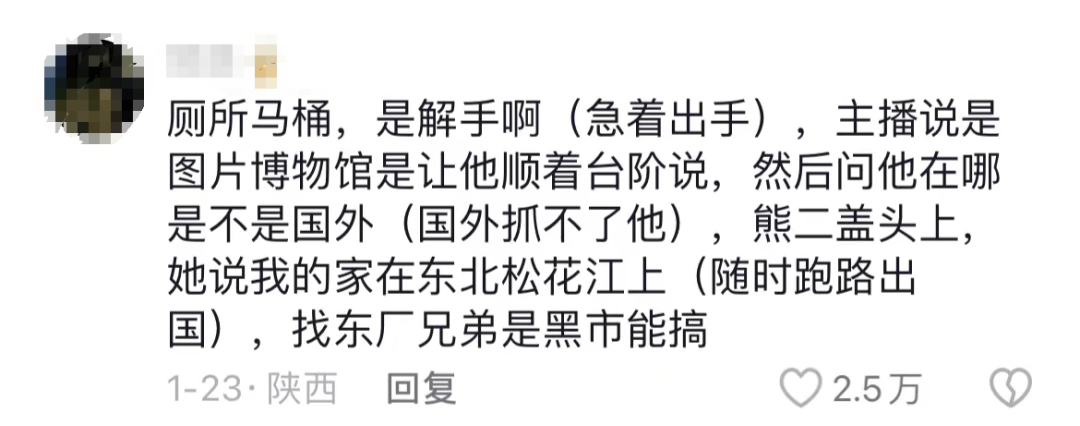不看文物看黑丝？这个账号3个月狂涨648万粉丝！