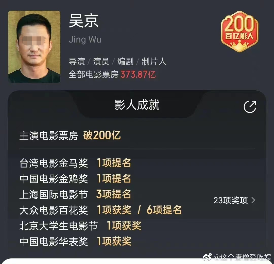 吴京&ldquo;300亿代言&rdquo;翻车！都是我们惯的？