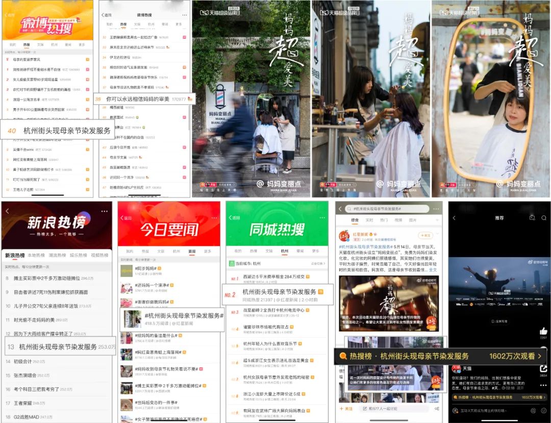 被天猫超级品牌日的母亲节企划&ldquo;美&rdquo;到了