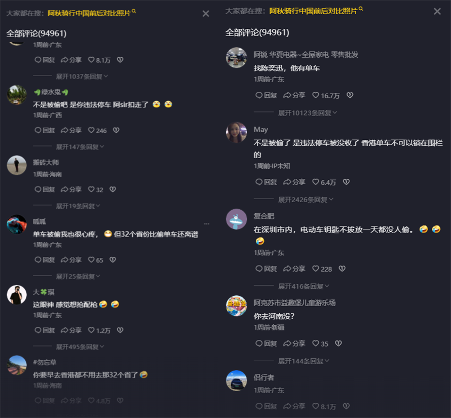 1天涨粉40万!抖音网红骑车到香港,车被偷走竟然火了!