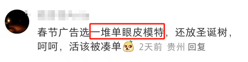 史上最惨“销冠”!拉夫劳伦新年广告翻车了