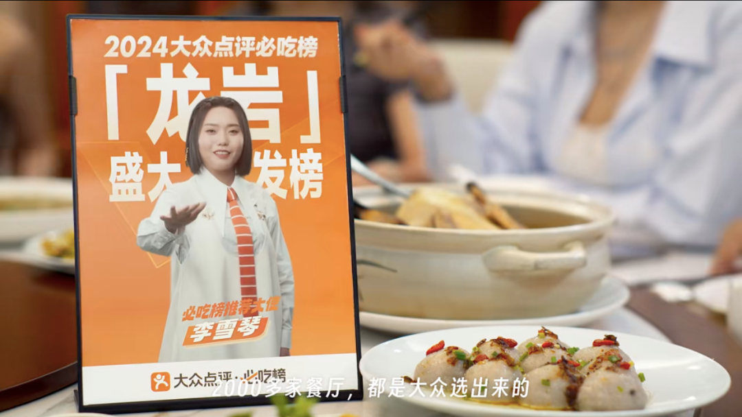 大众点评太会玩,广告代言人已经next level了