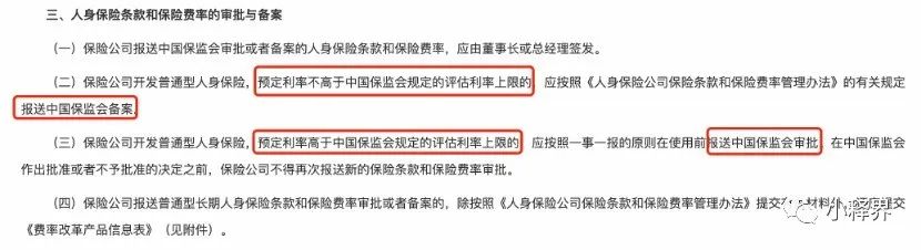 一文说透:深扒预定利率这件事,对我们有什么影响?
