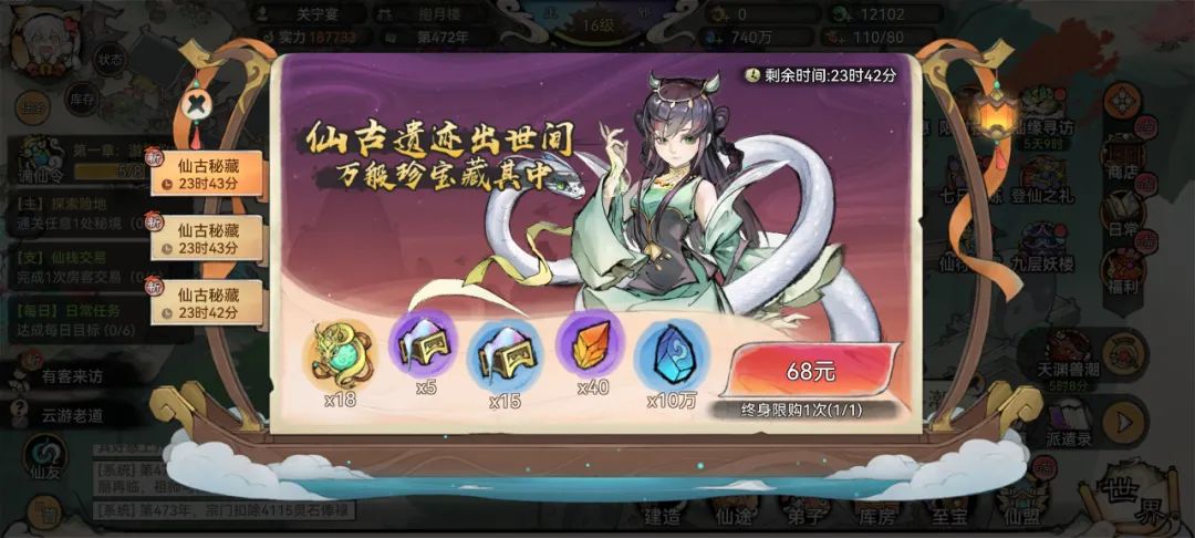 小游戏扛把子,月流水或破1.5亿!深度解析《最强祖师》“产品功法”