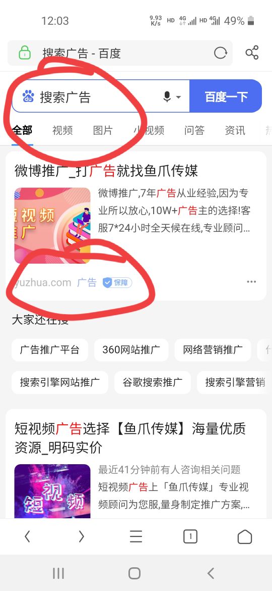 什么是搜索广告 什么是搜索广告
