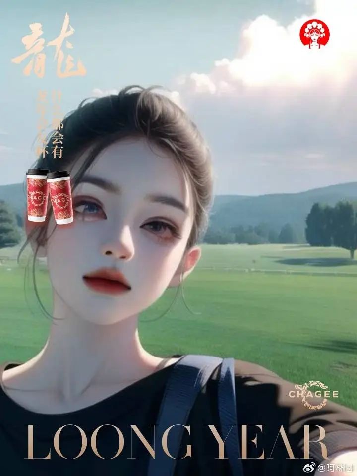 龙年CNY,霸王茶姬抢占“C”位?