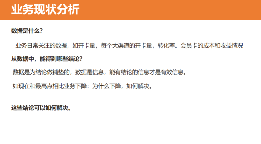 如何拆解业务指标?以会员为例