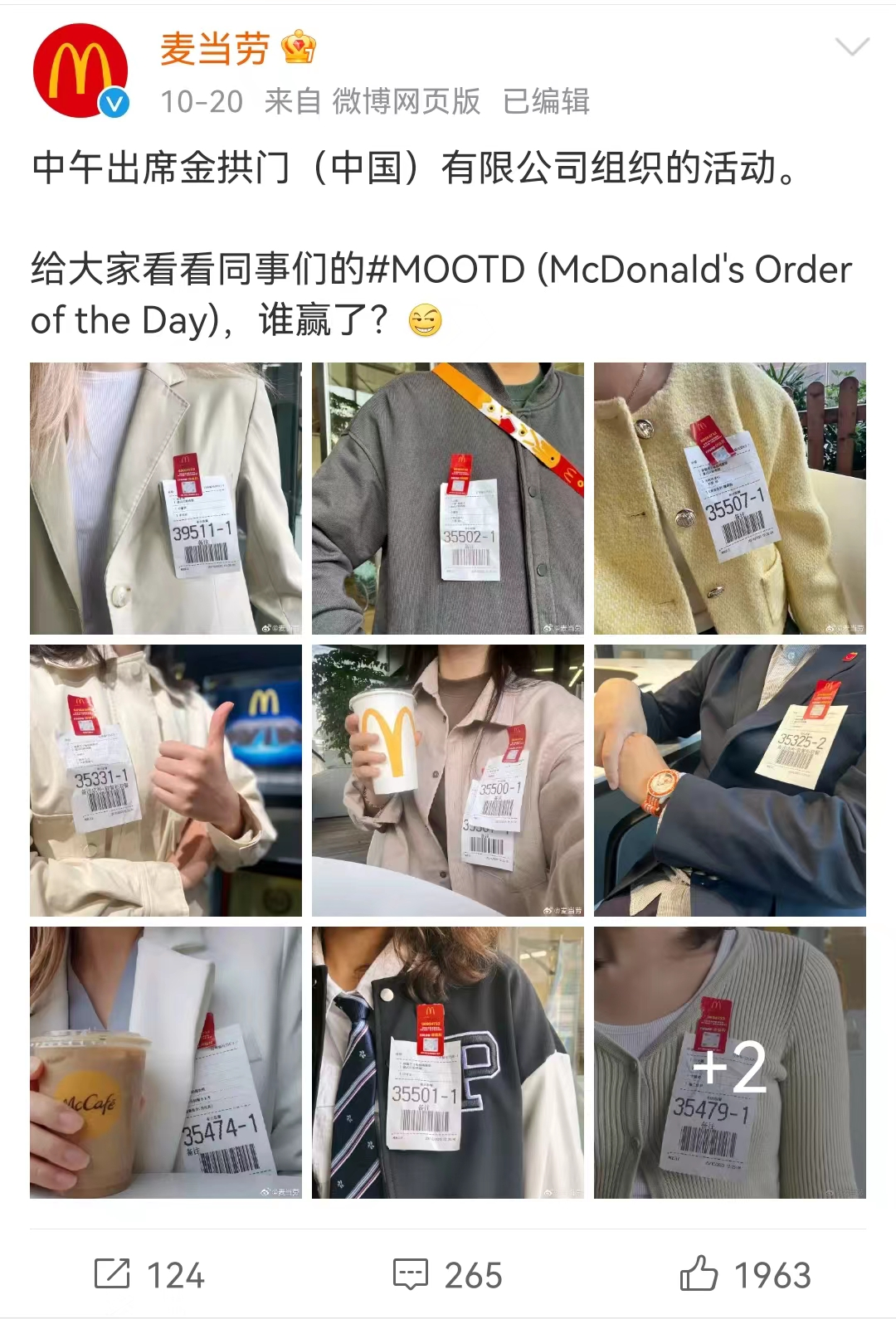 2.5W+网友怒赞,麦当劳小票在小红书杀疯了
