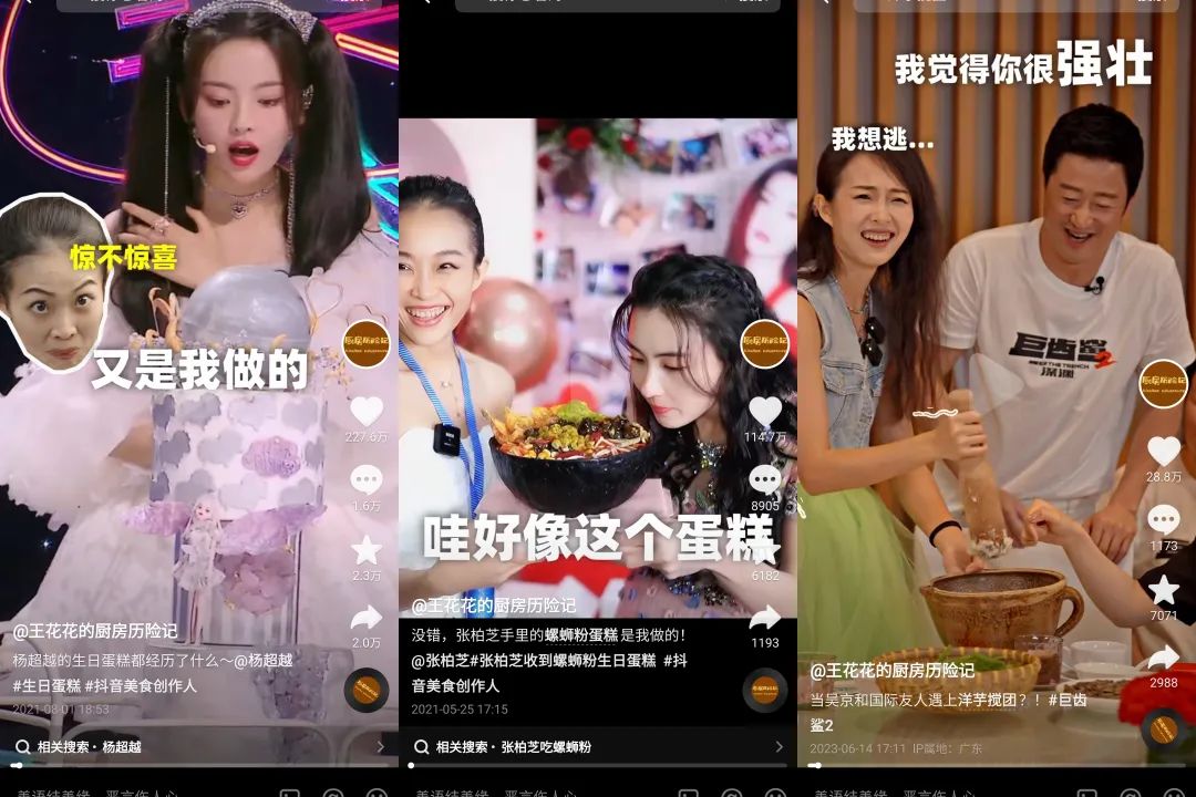 对话千万粉博主王花花：美食赛道处于疲惫期，观众的嗨点完全不一样了