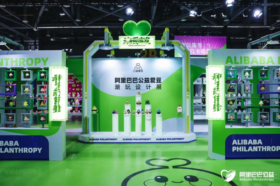 阿里U设计周,这个“爱豆”疯狂抢镜