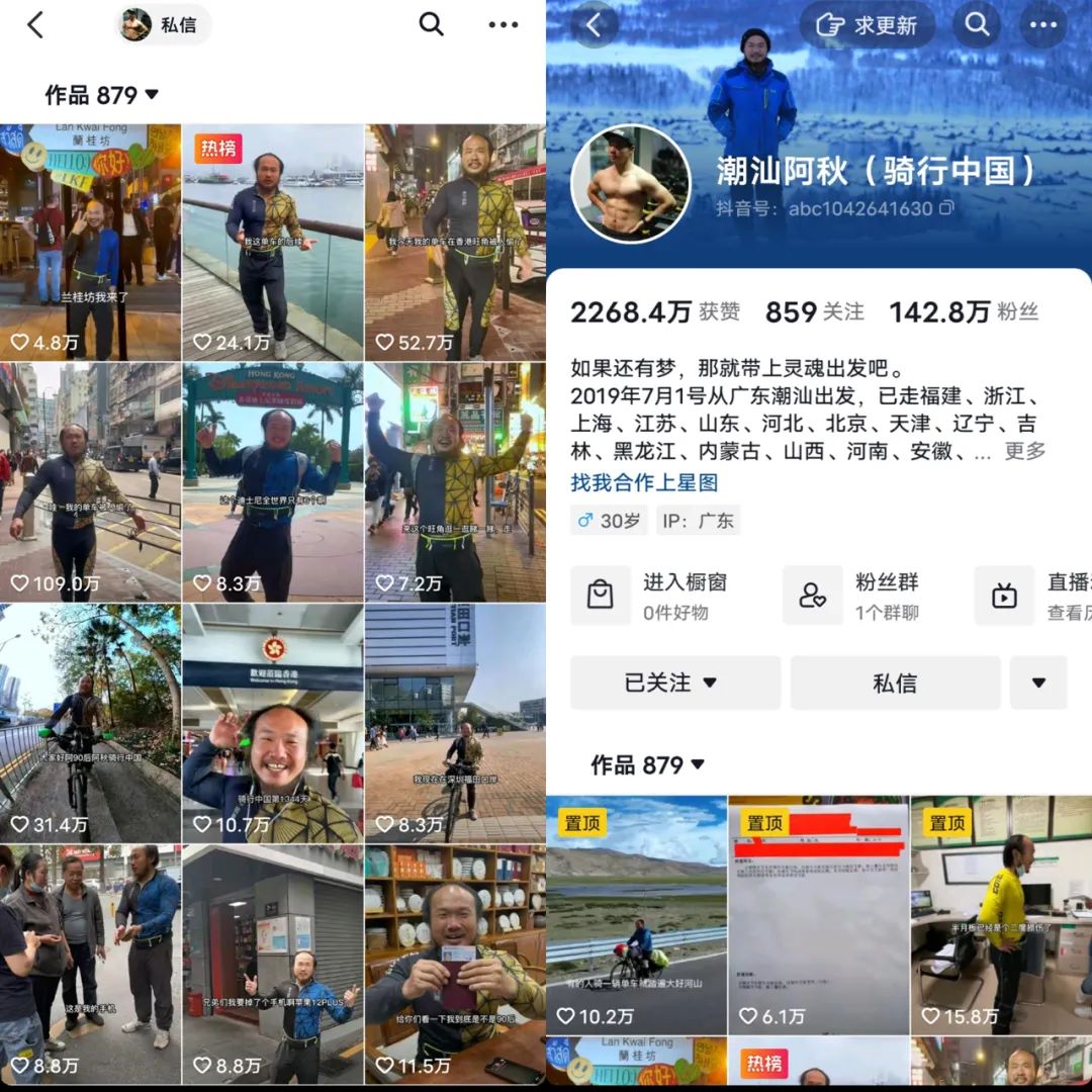1天涨粉40万!抖音网红骑车到香港,车被偷走竟然火了!