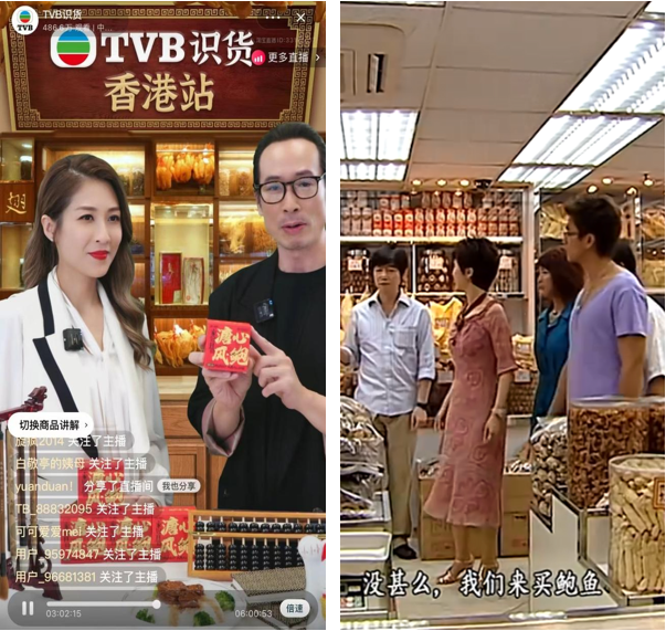 独家对话TVB识货:一场直播卖7000万,“港剧式带货”凭什么爆火?