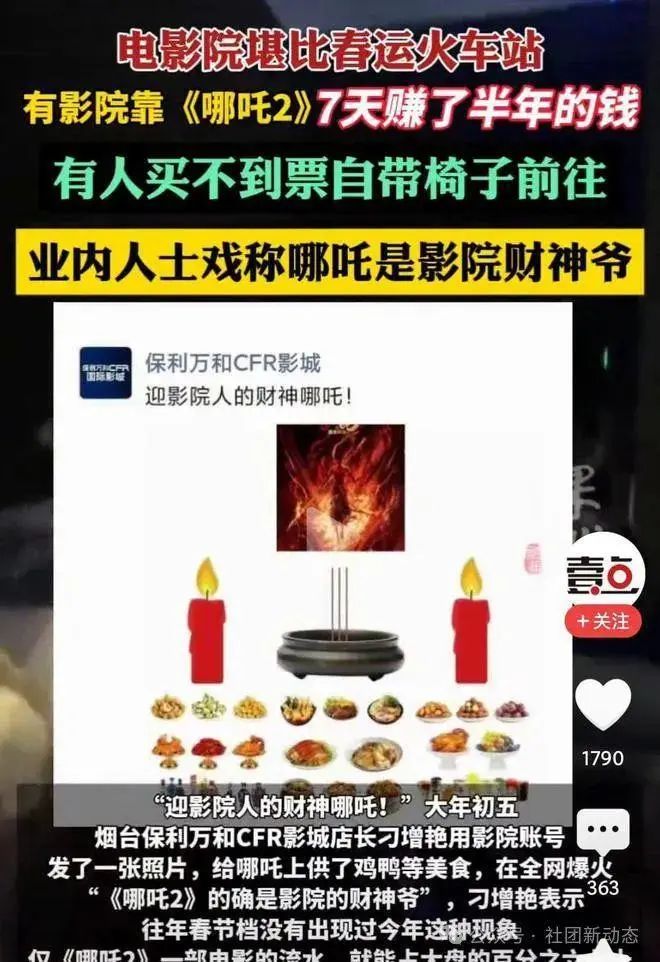 票房神话《哪吒2》，到底有多赚钱？