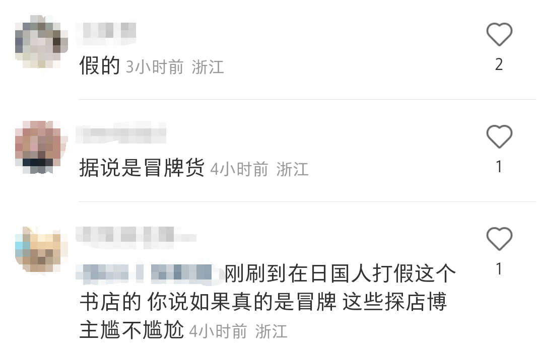 茑屋书店惨遭同行“复制粘贴”?店面设计几乎雷同,撞名日本第三书店!网友:你是李逵,还是李鬼?