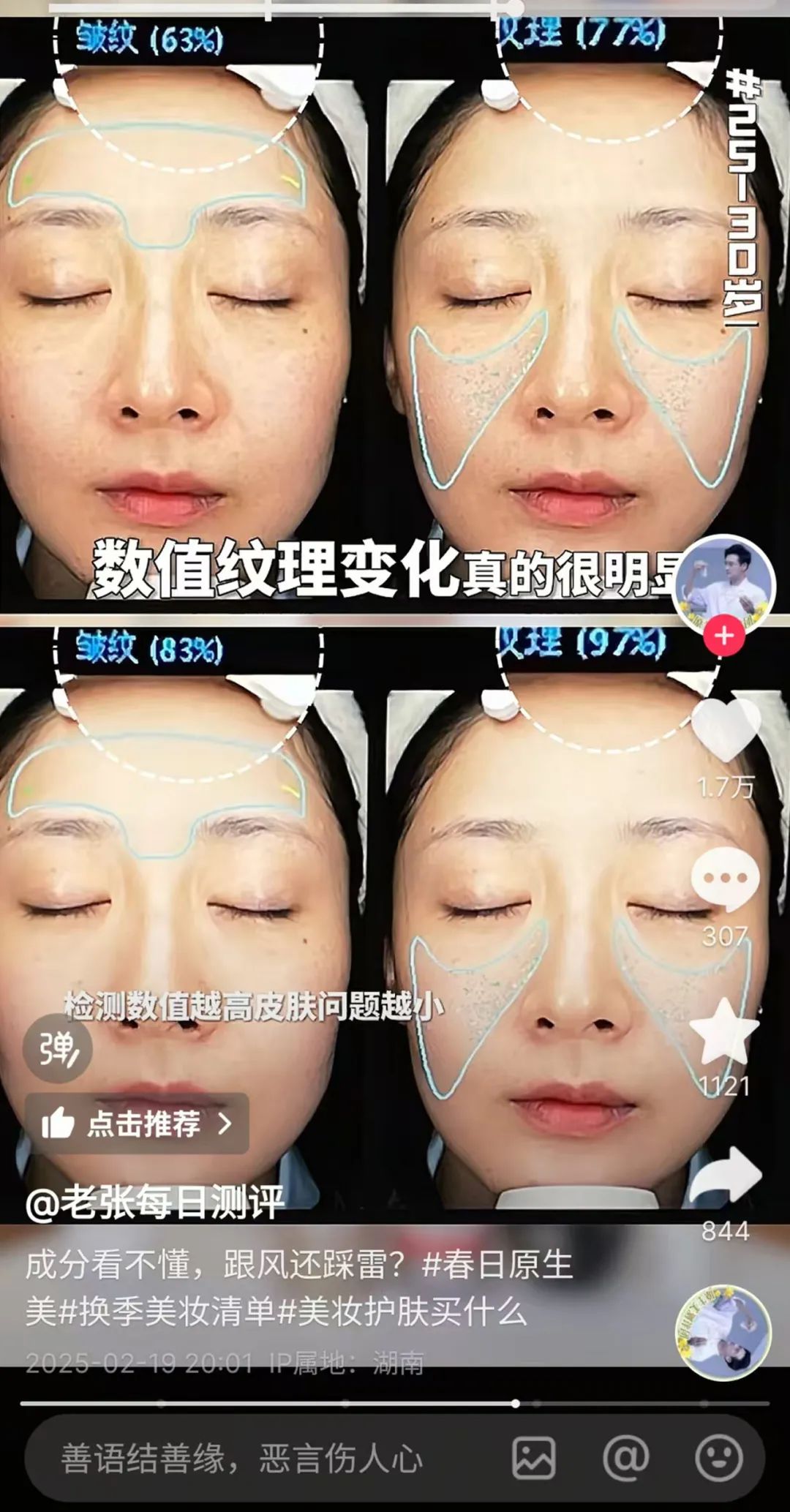 一场“春日原生美”盛宴,何以引爆美护营销能量场?