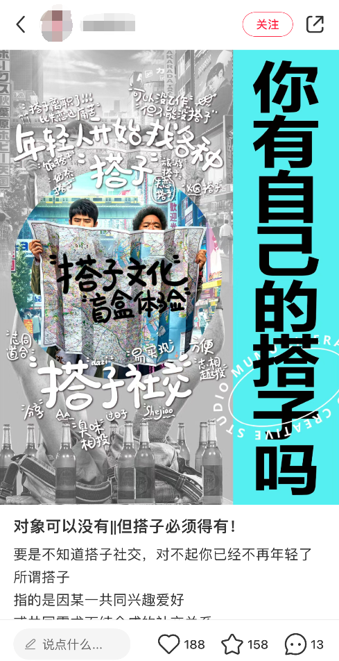 2024年轻人的新潮流,零糖社交、浅社交、搭子社交……