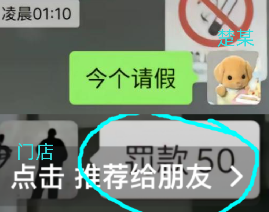 霸王茶姬公示18岁离职女工,拉黑3年相关工作;网友:她的人生岂不完了,没法考公