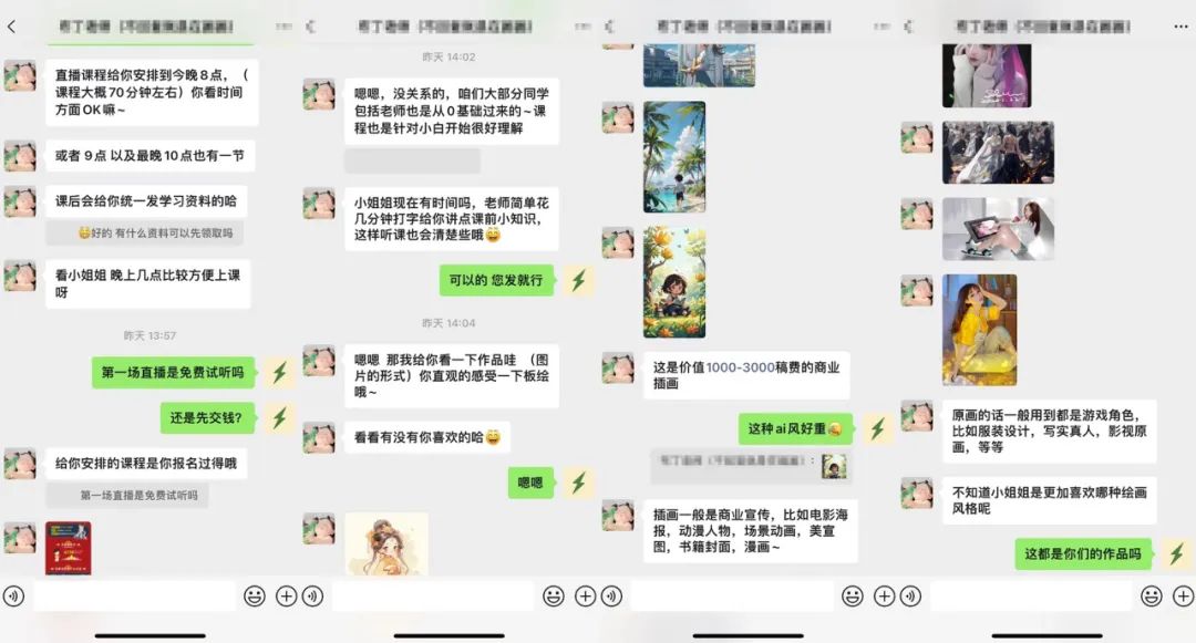 零基础速学插画,怎么就成了大型智商税?