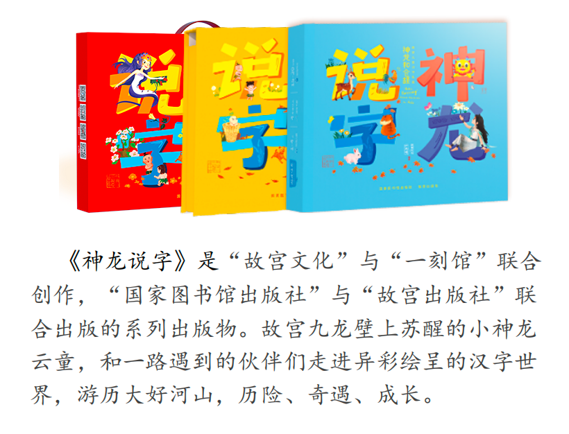明年是龙年,龙的IP大巡礼!找到你最值得合作的龙……