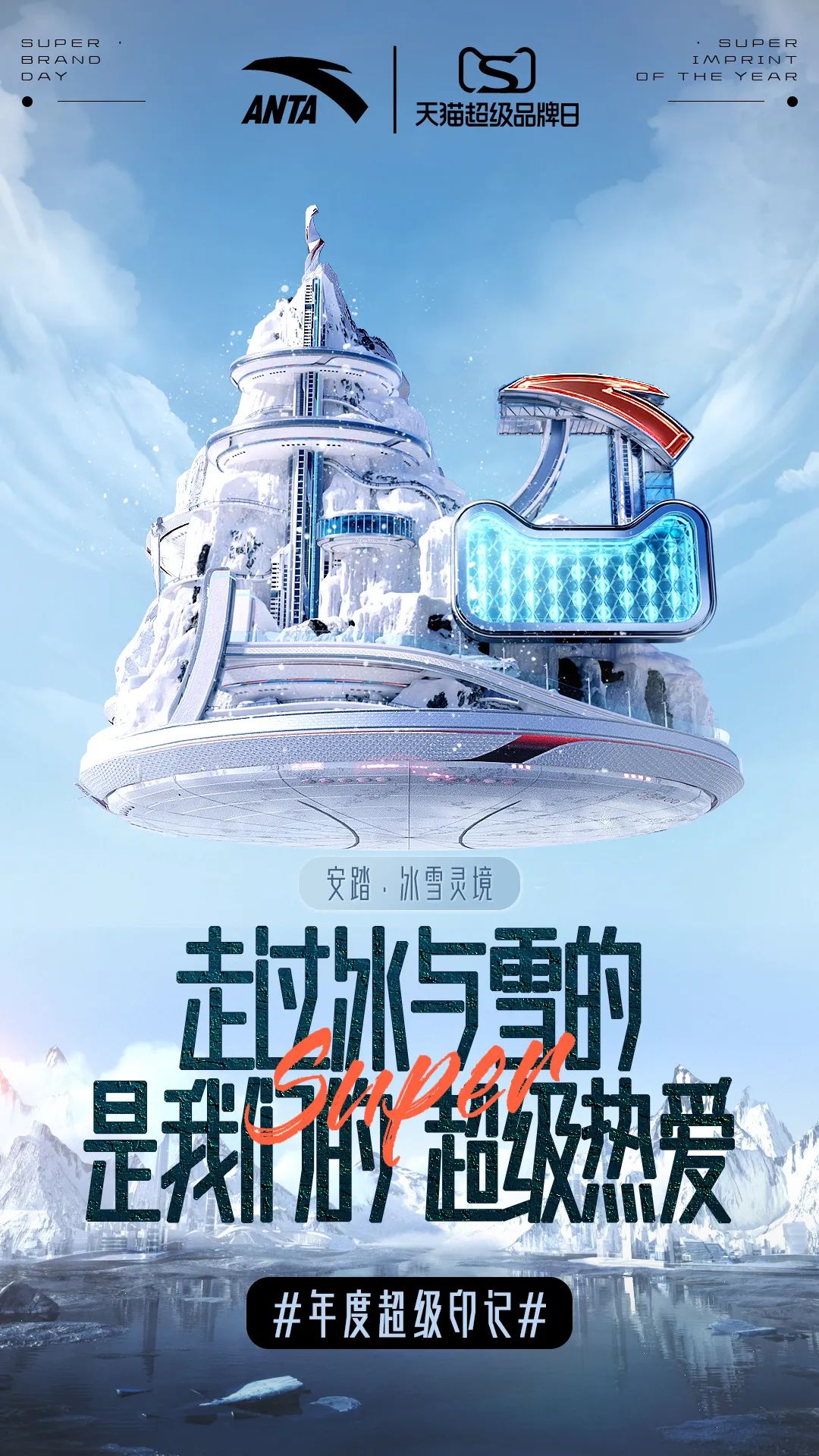 品牌如何获得确定性增长?从天猫超级品牌日年度案例中找到答案