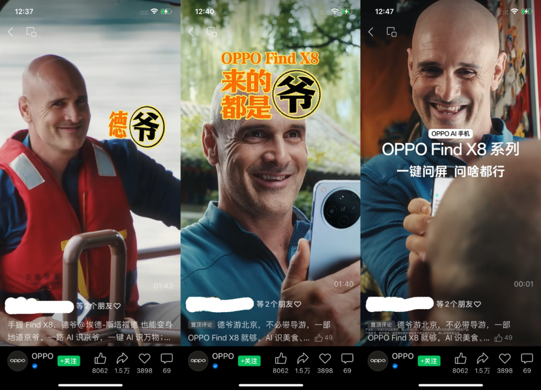 OPPO请德爷游北京,这波创意太赞了