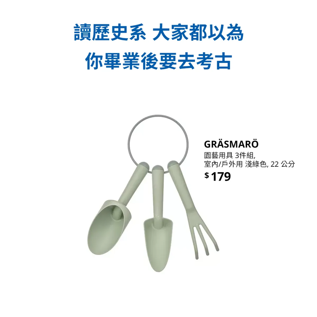 宜家开学季文案，很会写