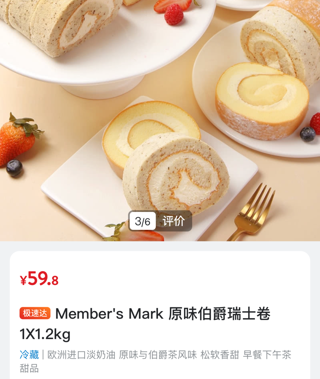 &ldquo;8个瑞士卷&rdquo;事件，最大受益者出现了