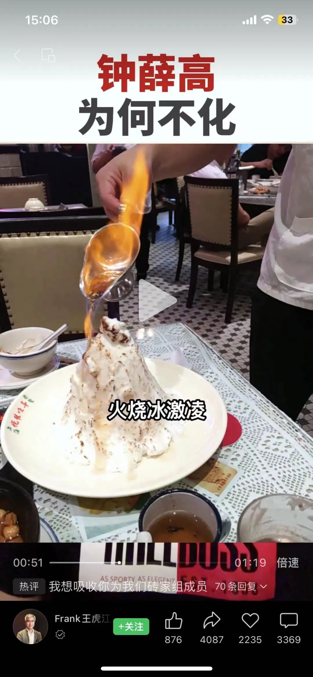 &ldquo;钟薛高大败局&rdquo;的本质是什么？如何化解？