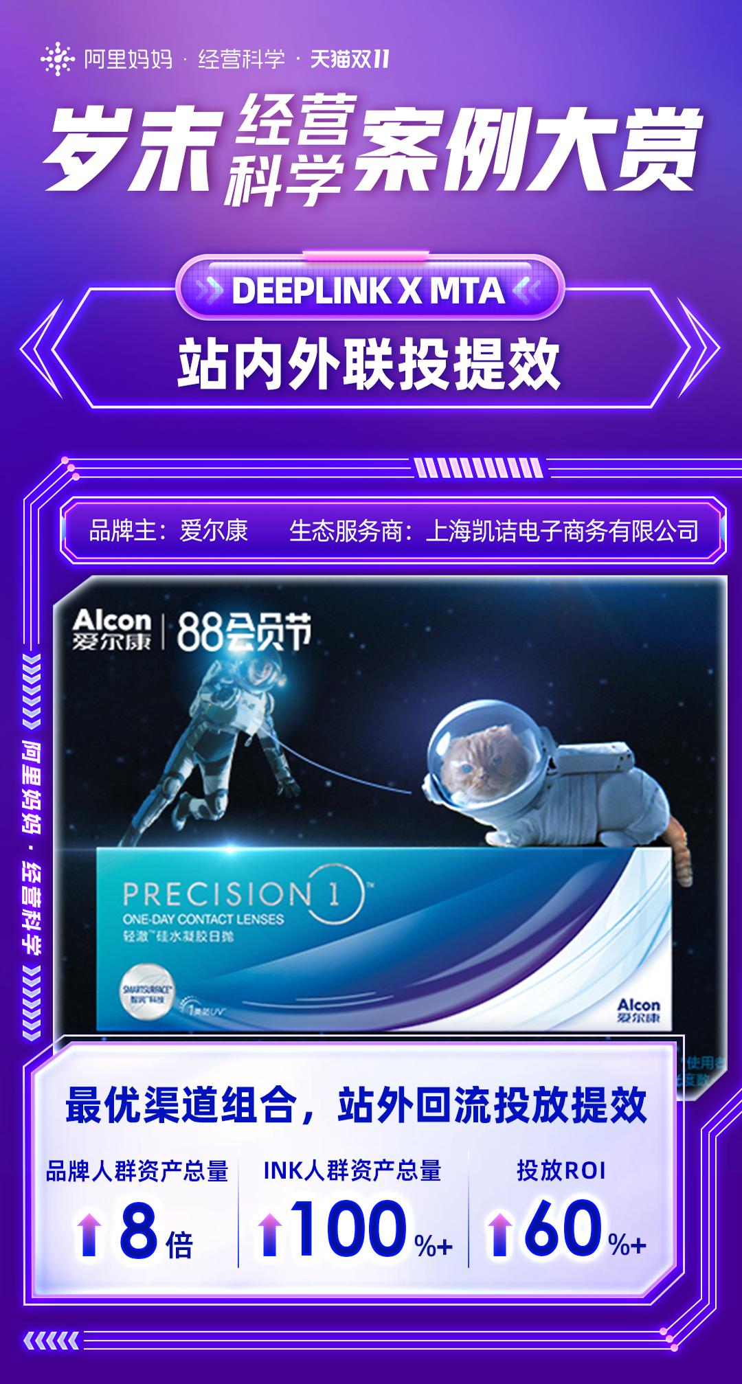 经营科学岁末对谈:以消费人群为中心,在不确定中确定提效