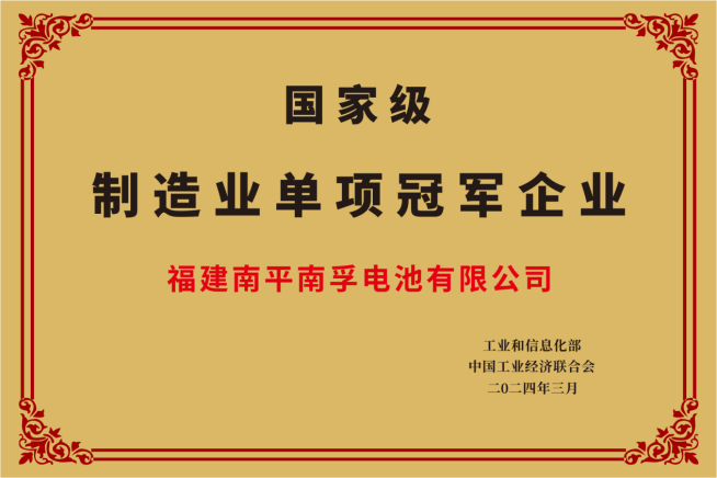旗手马龙「人生照片」火出圈,为何南孚如此显眼?