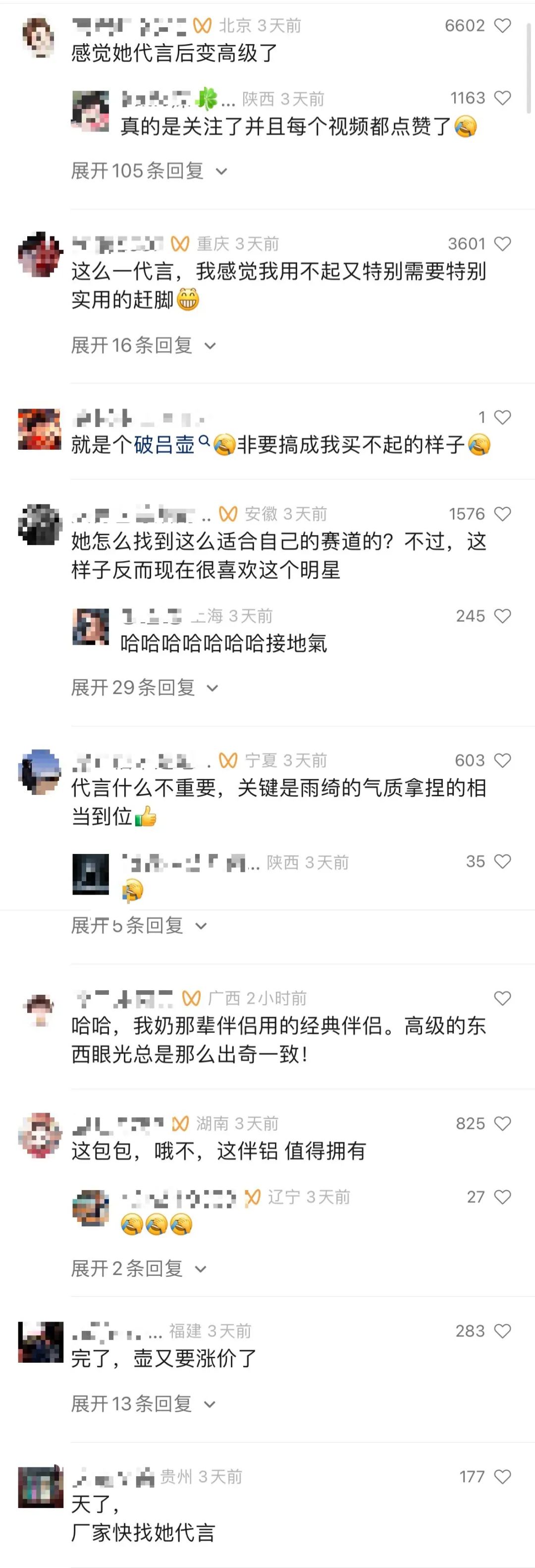 张雨绮式广告,又上新了!