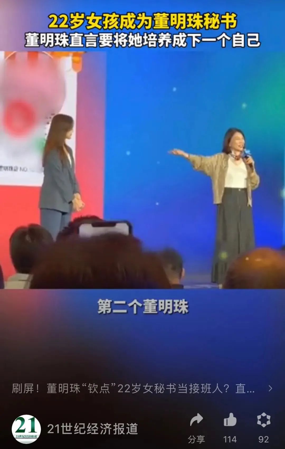 “消失”的董明珠网红秘书,半年躺赚百万