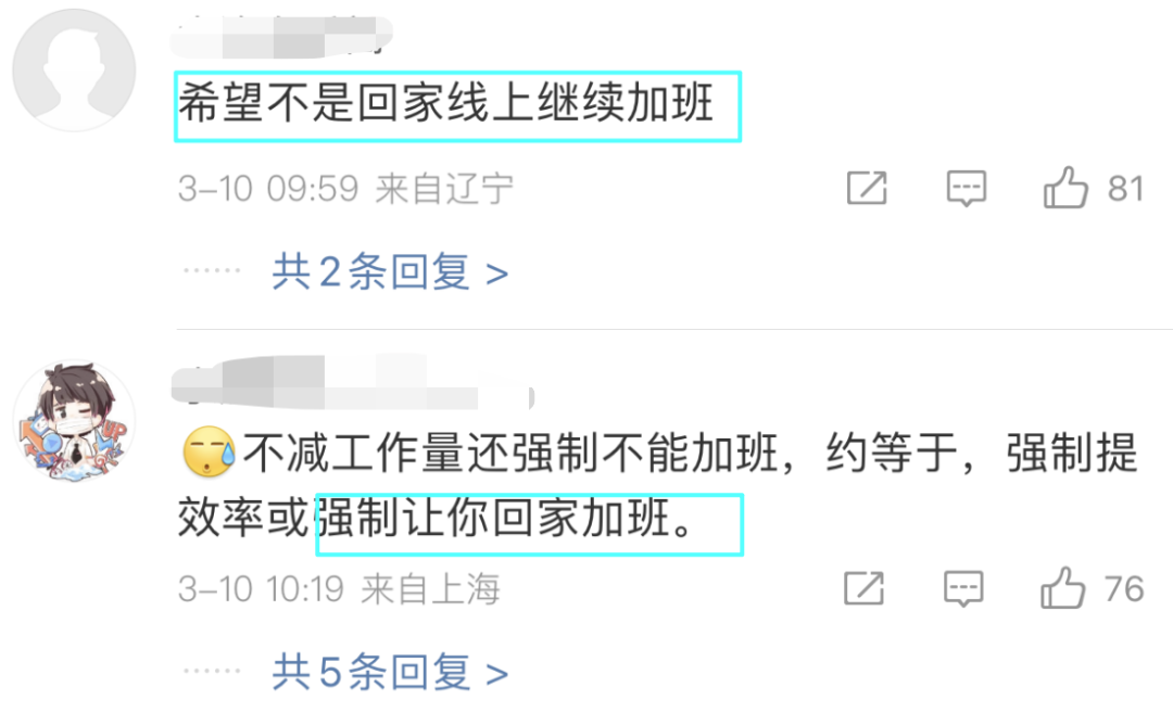 美的18:20大疆9点&ldquo;强制下班&rdquo;；周鸿祎&ldquo;还得加班但要自愿&rdquo;